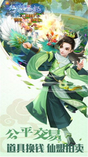 幻想崛起截图
