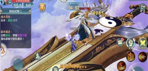 九州寻仙传截图