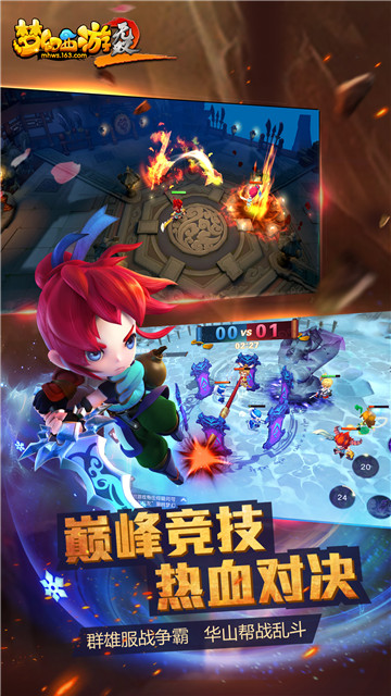 梦幻西游无双2截图