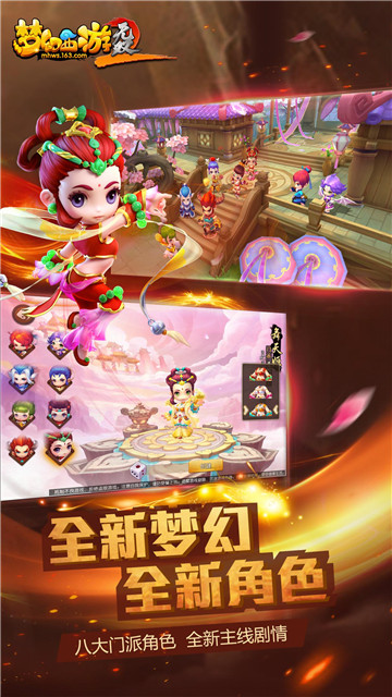 梦幻西游无双2截图