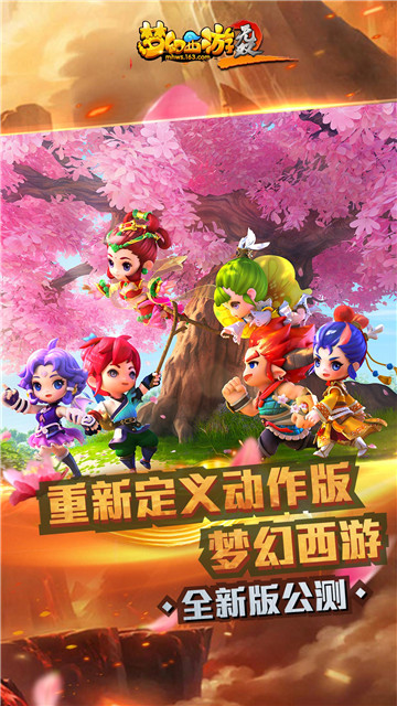 梦幻西游无双2截图