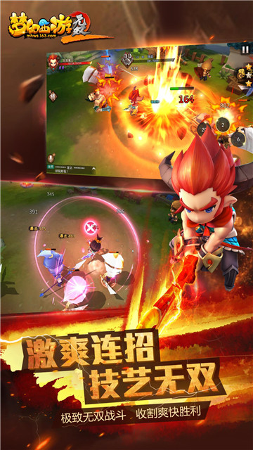 梦幻西游无双2截图