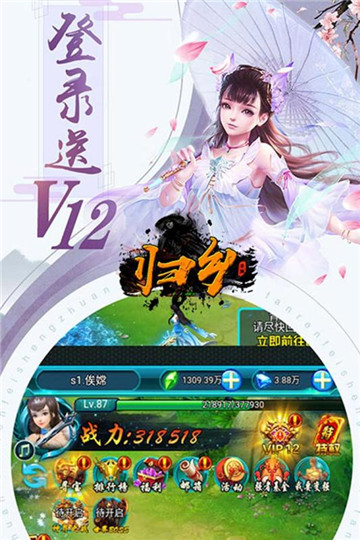 归乡九游版截图