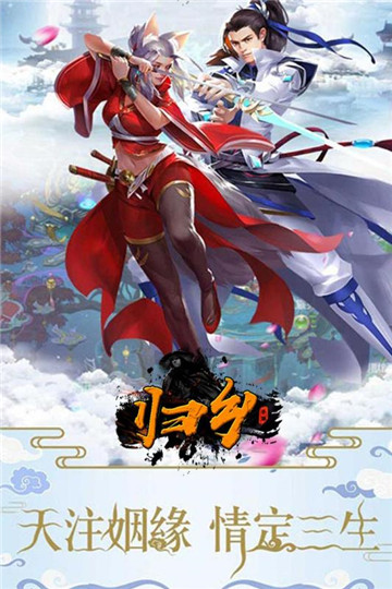 归乡九游版截图