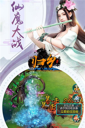 归乡九游版截图