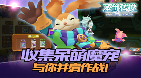 圣剑传说玛娜崛起截图
