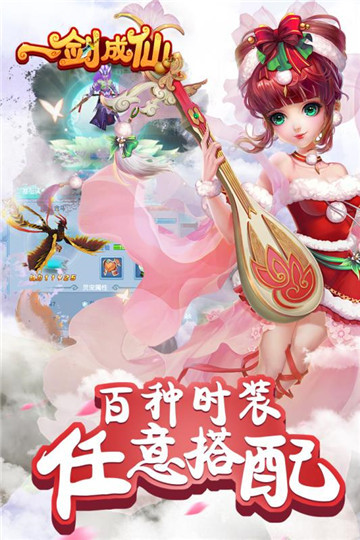 一剑成仙安卓版截图