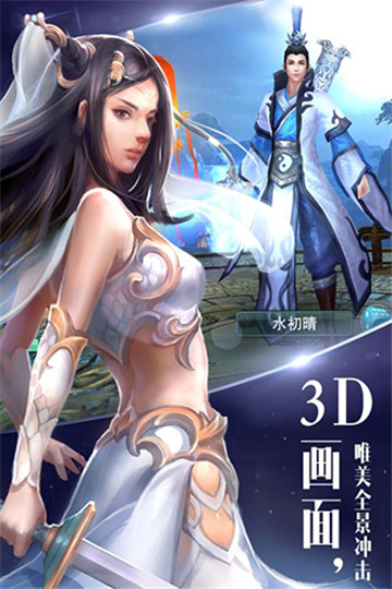 逍遥吟截图