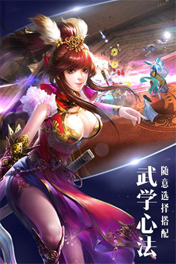 逍遥吟截图