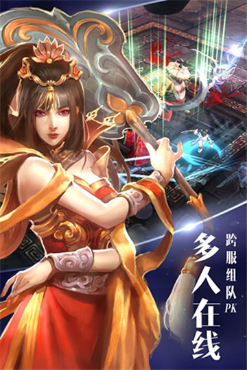 逍遥吟截图
