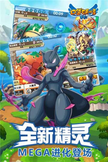 口袋妖怪复刻安卓版截图