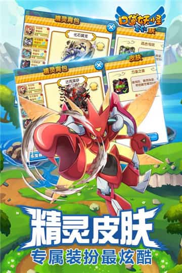 口袋妖怪复刻手游截图