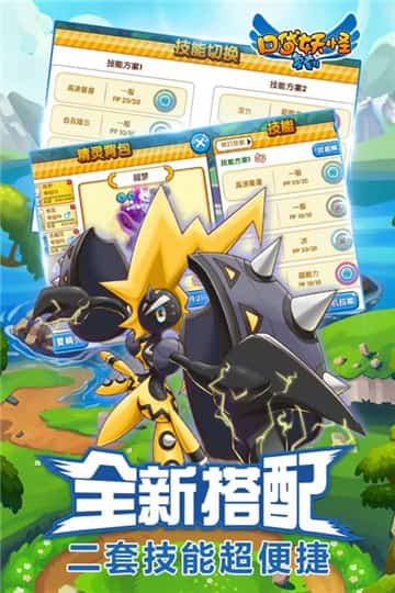 口袋妖怪复刻ios版截图