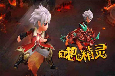 幻想精灵安卓版截图