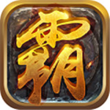 贪玩霸业2