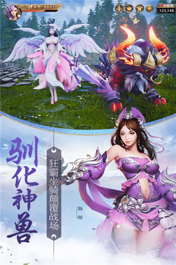 天骄无双安卓版截图