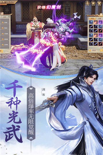 天骄无双安卓版截图