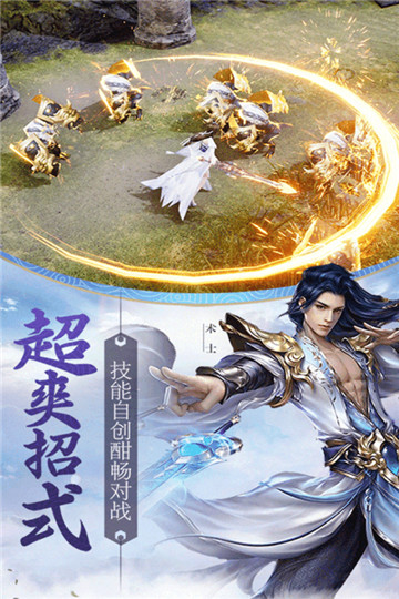 天骄无双安卓版截图