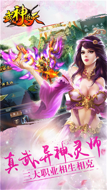 武神逆天截图