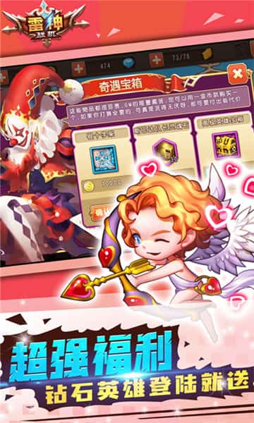 雷神战机安卓版截图