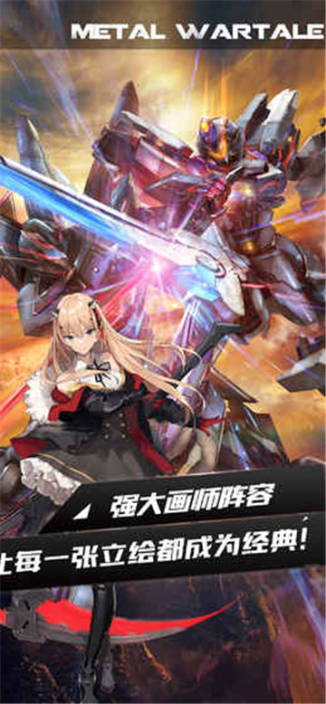 机动战队明天九游版截图