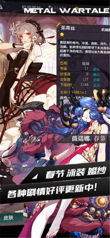 机动战队明天九游版截图