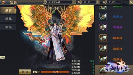 灵狐仙境截图