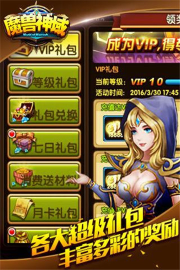 魔兽神域截图