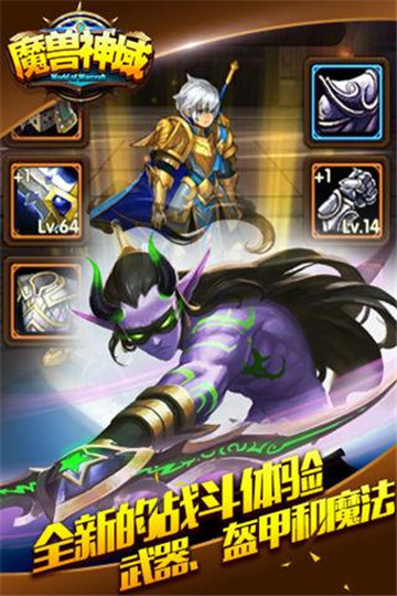魔兽神域截图
