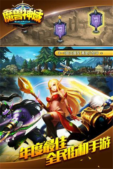 魔兽神域截图
