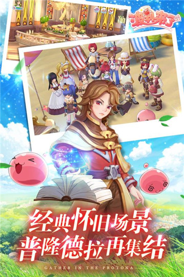 波利来了九游版截图
