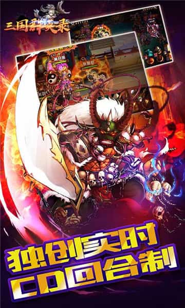 三国群英录截图
