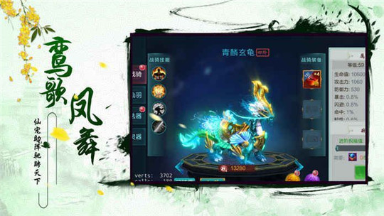 傲世斩仙截图