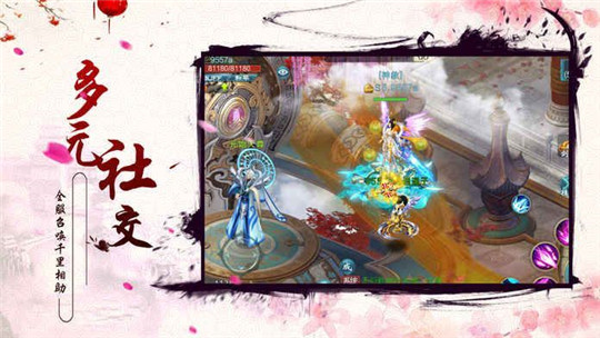 傲世斩仙截图