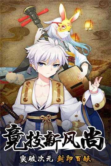 忍者大乱斗九游版截图
