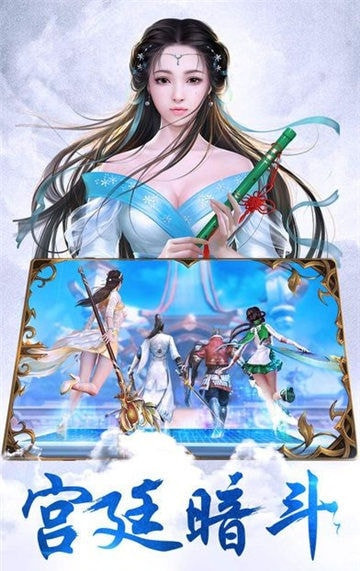 九州玲珑诀截图
