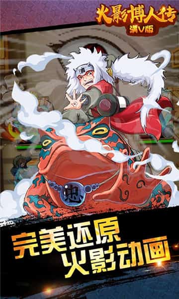 火影博人传手游截图