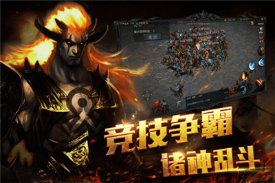 热血暗黑手游截图