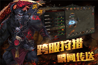 热血暗黑手游截图