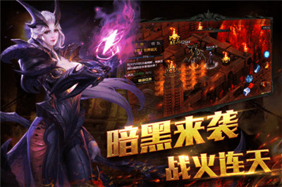 热血暗黑手游截图