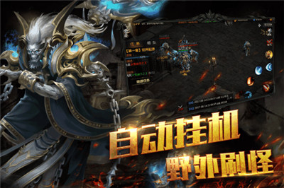 热血暗黑手游截图