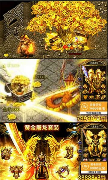 传奇归来截图