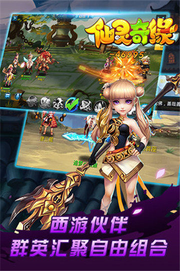 仙灵奇缘截图