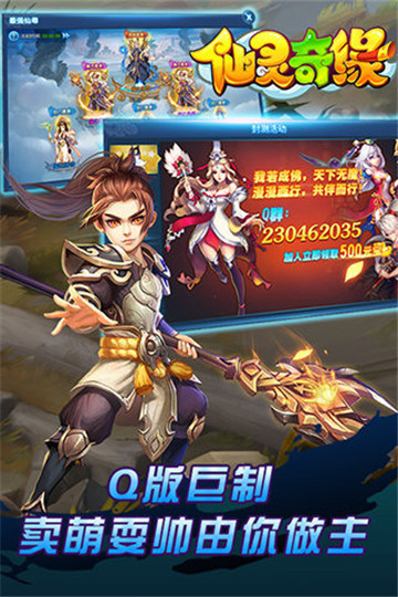 仙灵奇缘截图