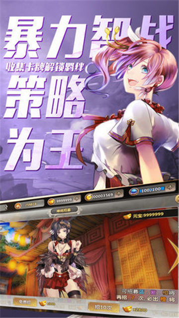 战姬风云争霸截图