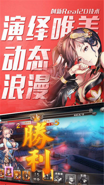 战姬风云争霸安卓版截图
