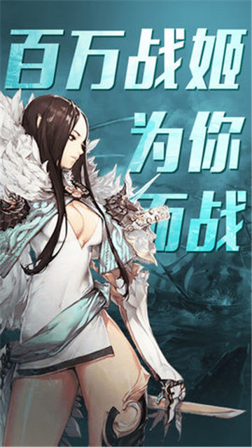 战姬风云争霸安卓版截图