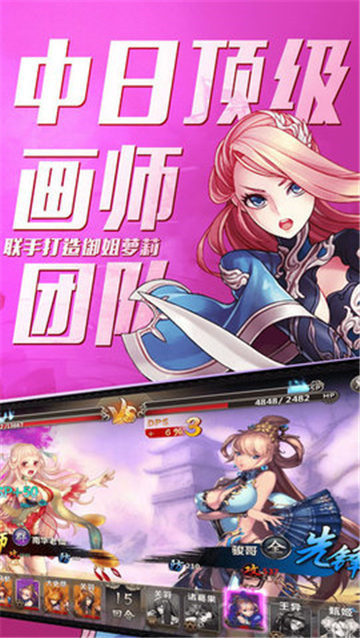 战姬风云争霸安卓版截图