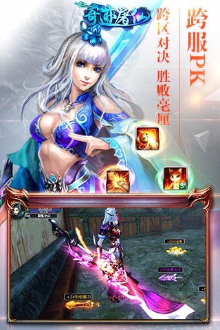 奇迹屠仙截图
