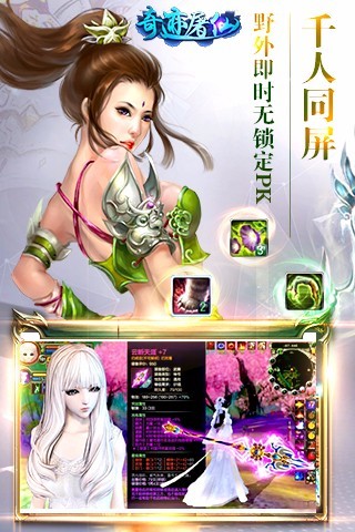 奇迹屠仙截图